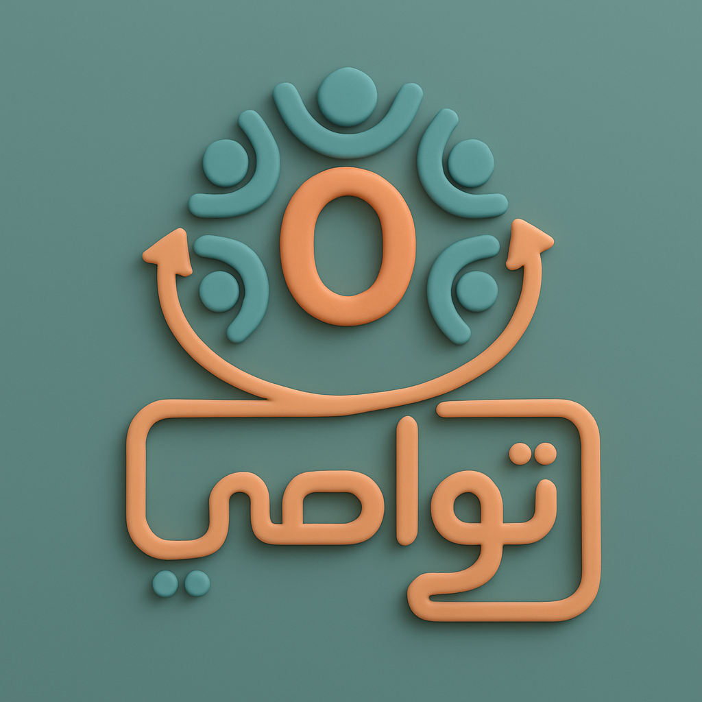 ادارة تواصي 